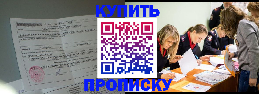 купить прописку в Козельске