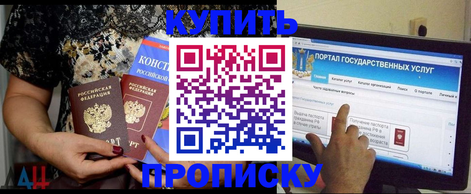 временная регистрация законно в Козельске
