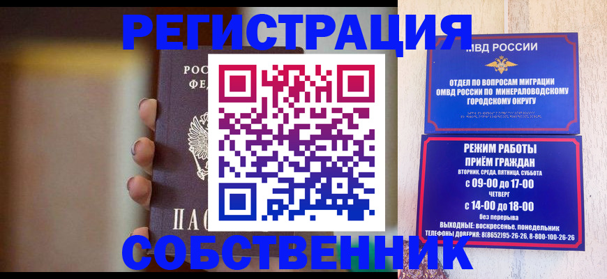 прописка штамп в Козельске