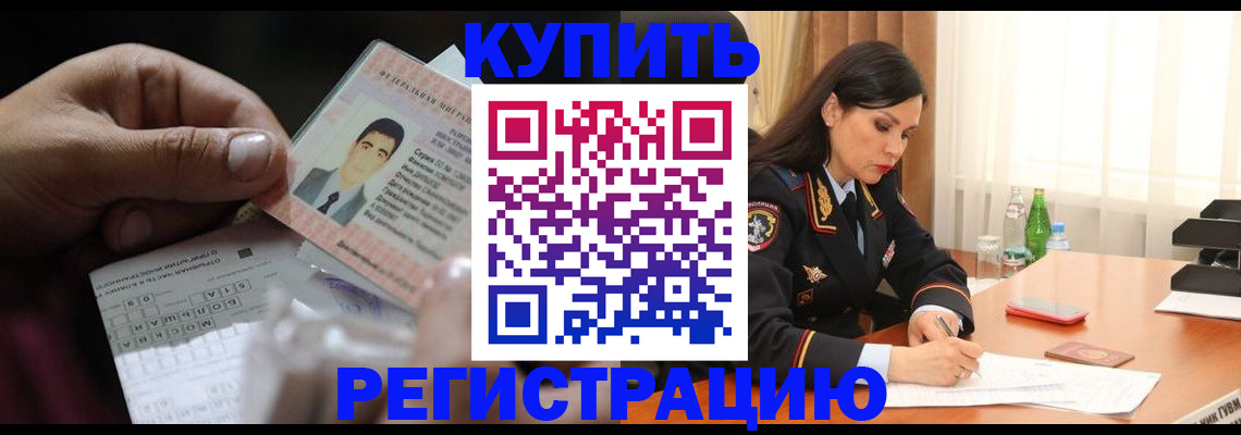 временная регистрация собственник в Козельске