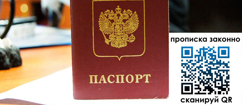 прописка в Козельске прописка в Козельске